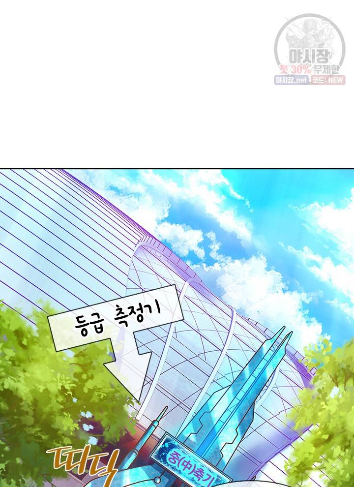 제왕의 귀환 22화 68