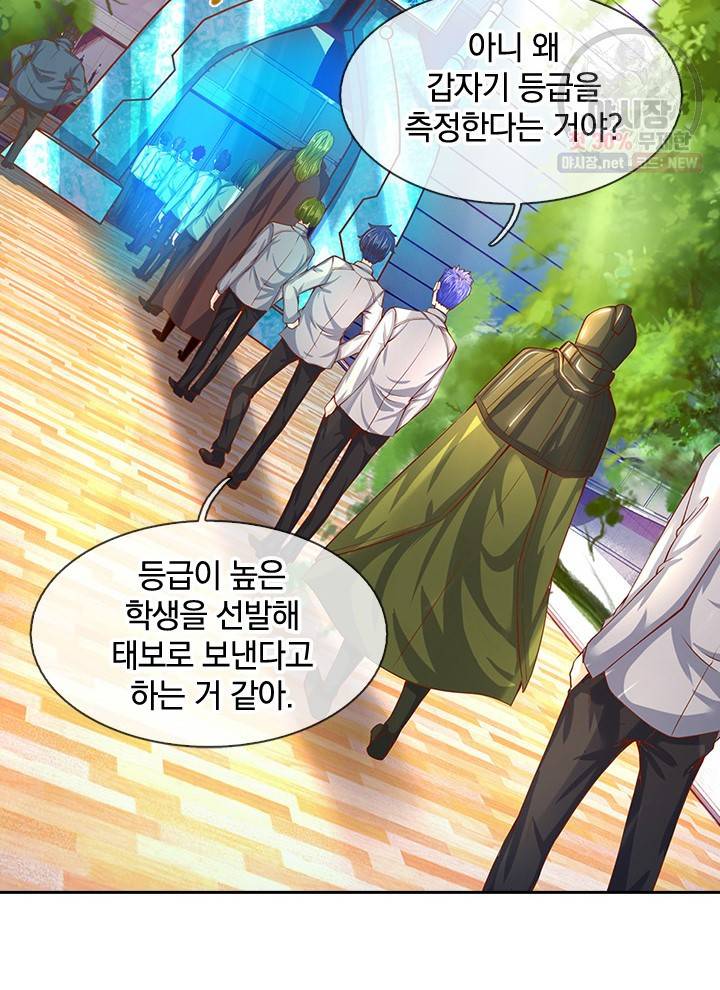제왕의 귀환 22화 69