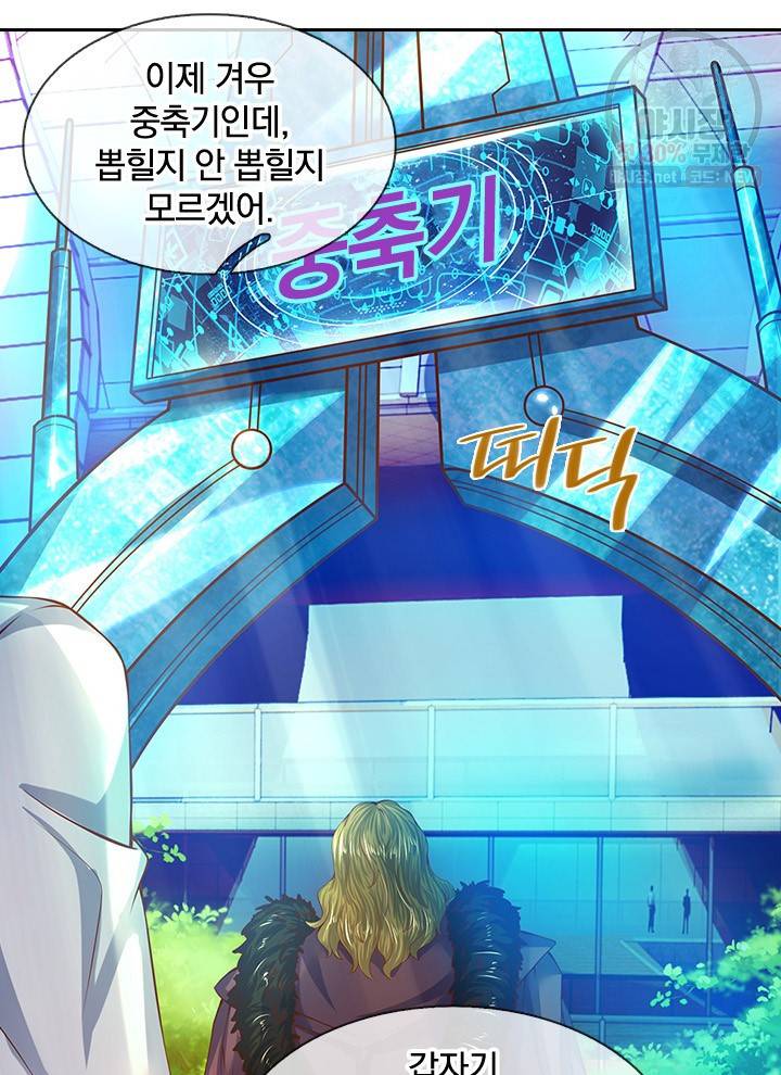 제왕의 귀환 22화 71