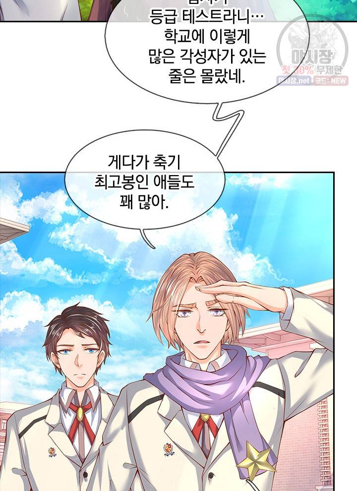 제왕의 귀환 22화 72