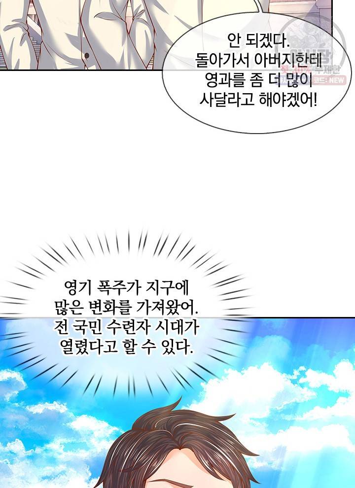 제왕의 귀환 22화 73