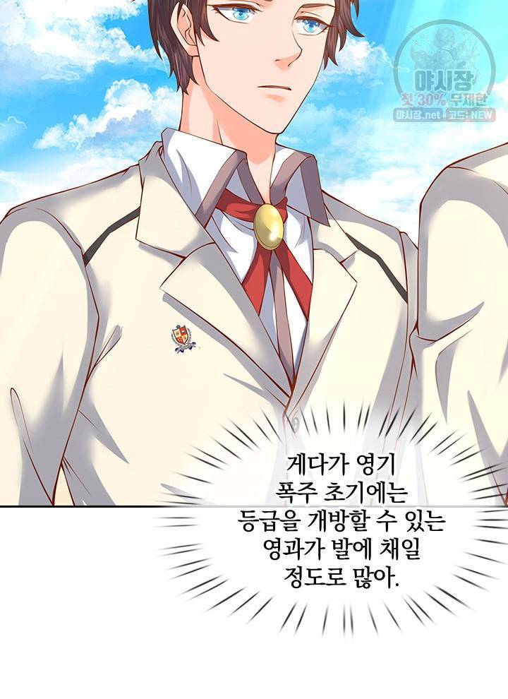 제왕의 귀환 22화 74
