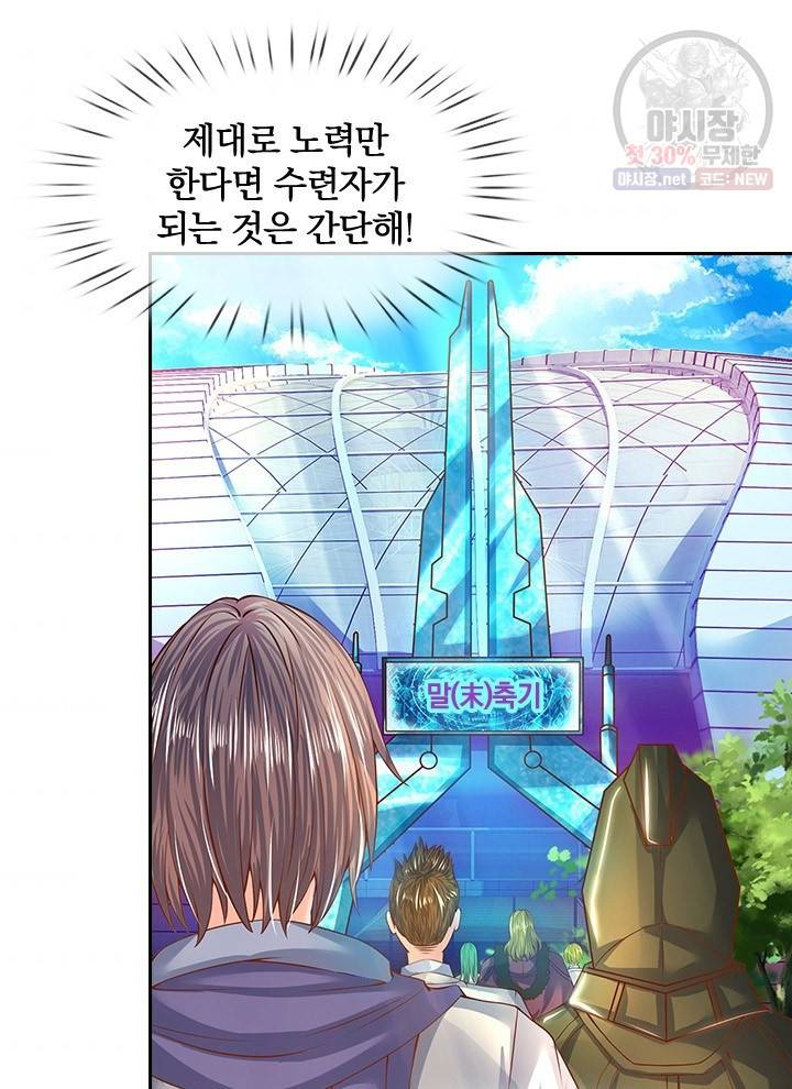 제왕의 귀환 22화 75