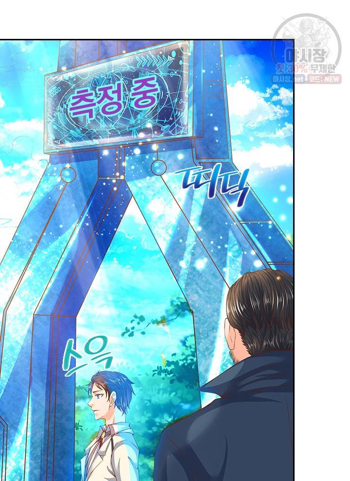 제왕의 귀환 22화 78