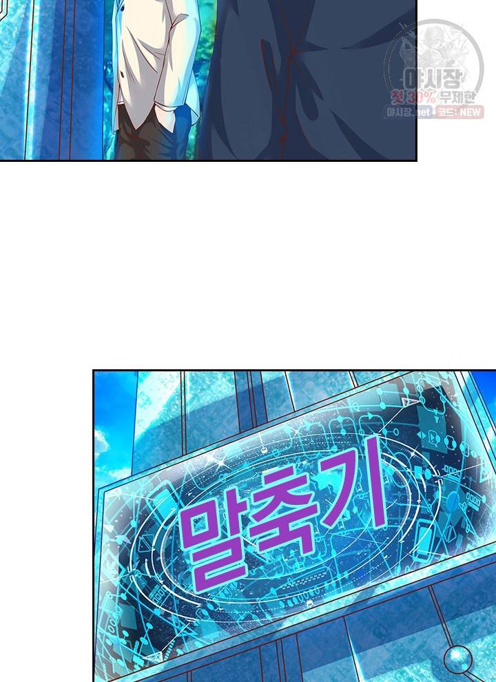 제왕의 귀환 22화 79