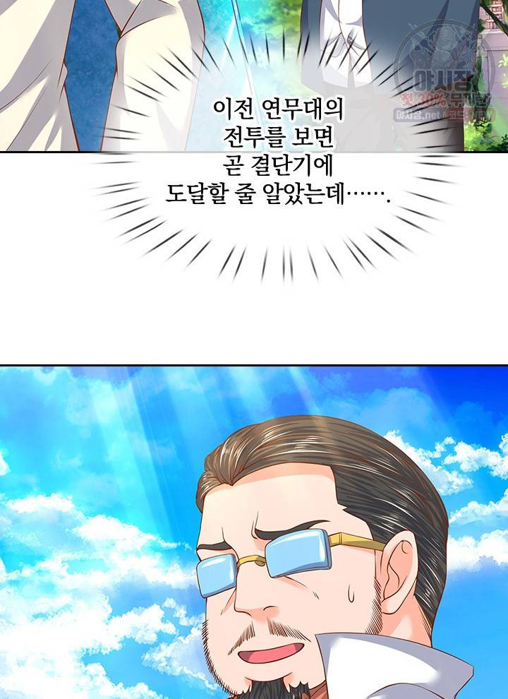 제왕의 귀환 22화 81
