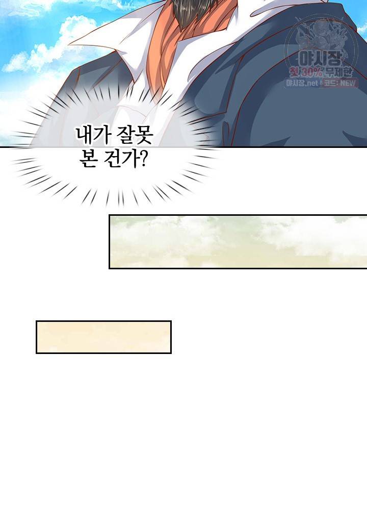 제왕의 귀환 22화 82