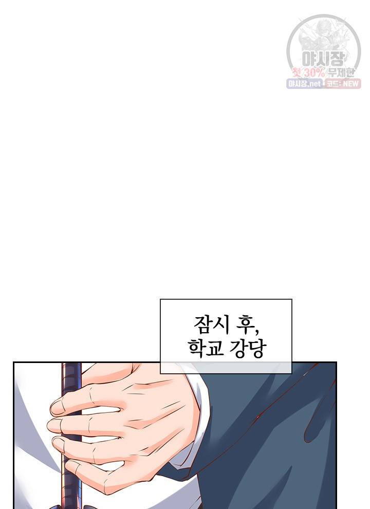제왕의 귀환 22화 83