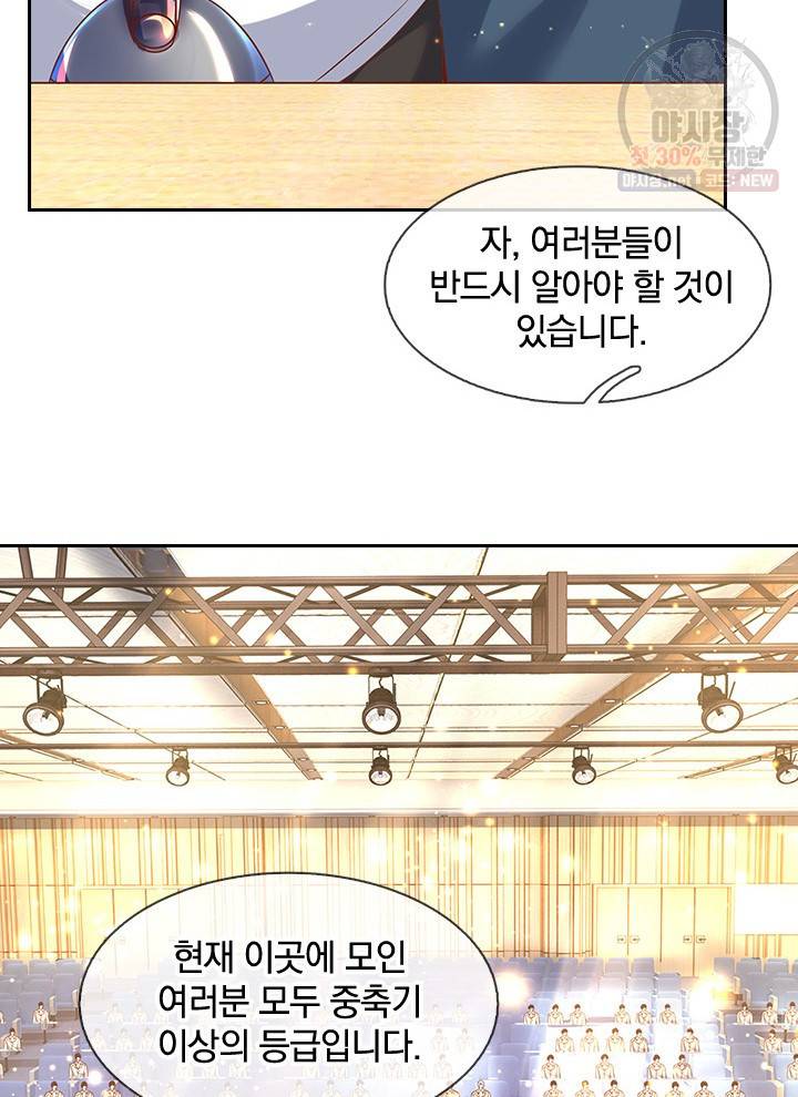 제왕의 귀환 22화 84