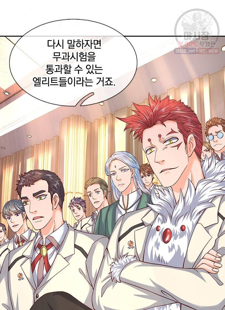 제왕의 귀환 22화 86