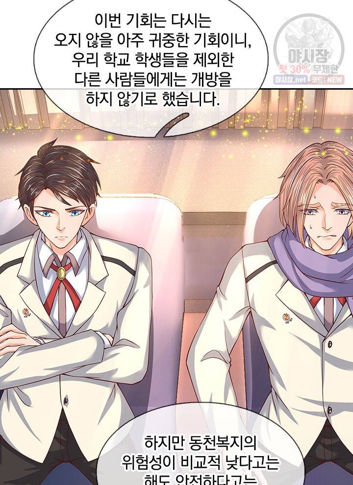 제왕의 귀환 22화 89