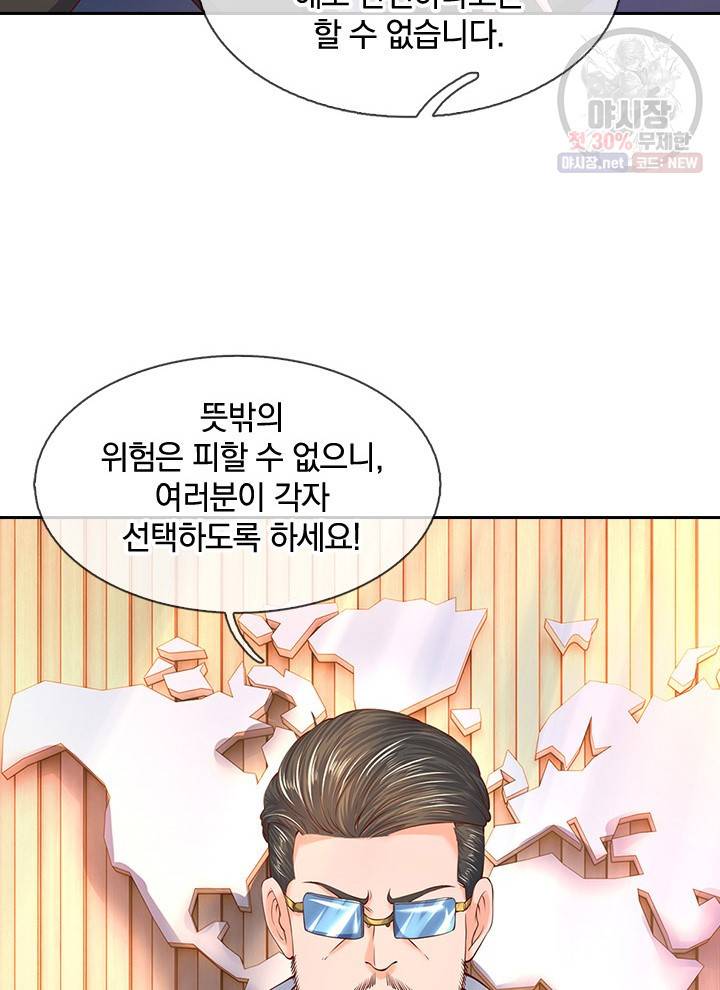 제왕의 귀환 22화 90
