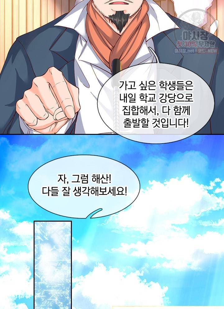 제왕의 귀환 22화 91