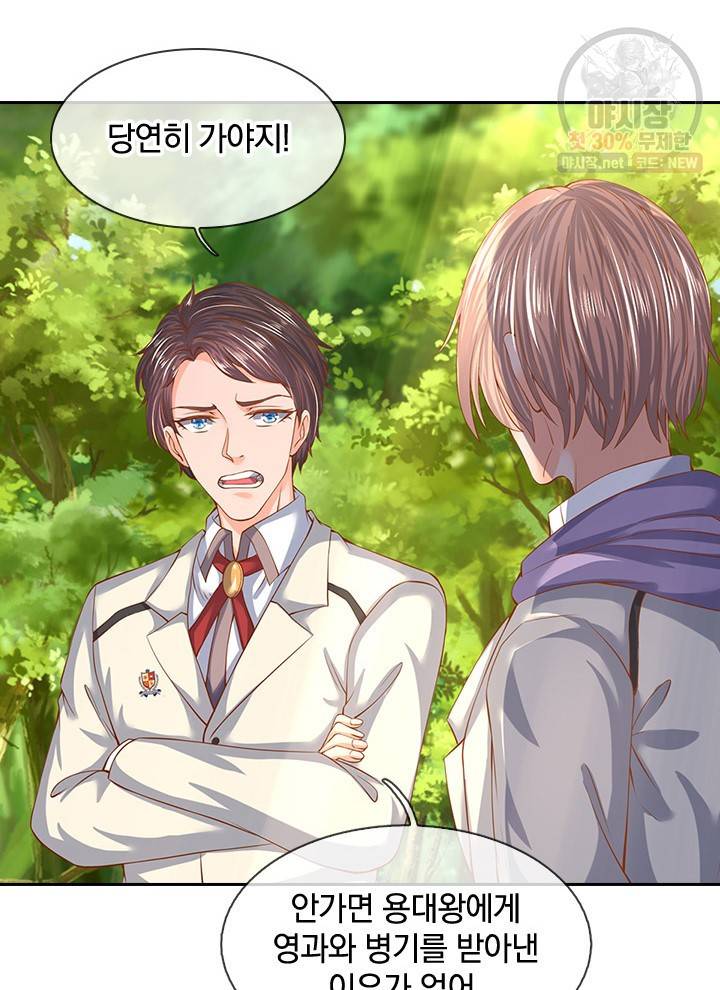 제왕의 귀환 22화 94