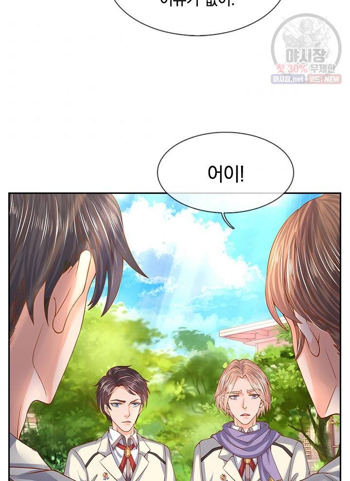 제왕의 귀환 22화 95