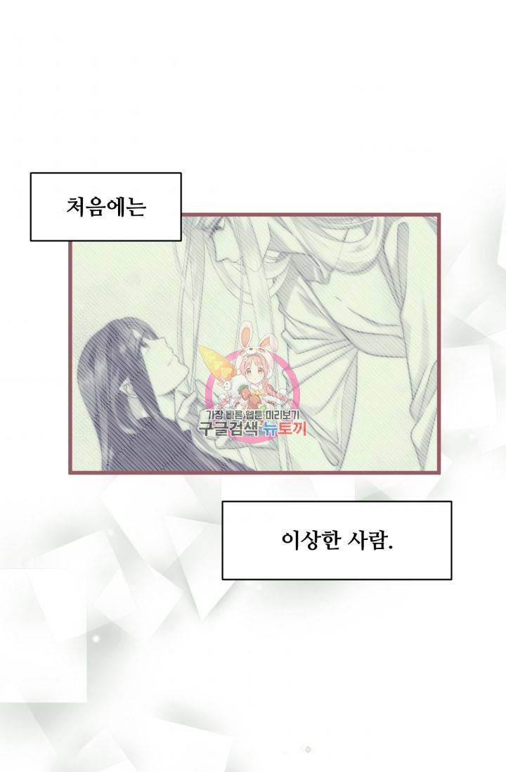 프렌시아의 꽃 41화 1