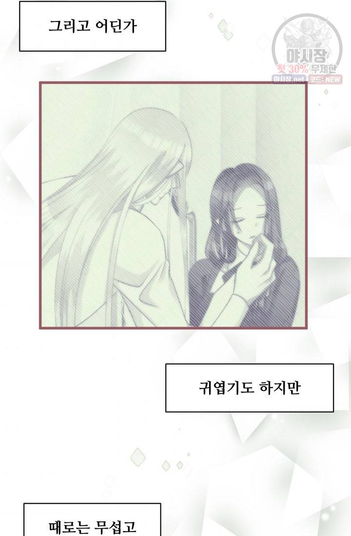 프렌시아의 꽃 41화 2