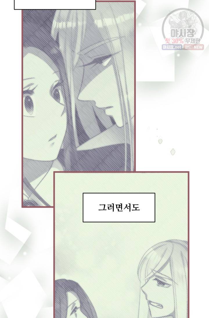프렌시아의 꽃 41화 3
