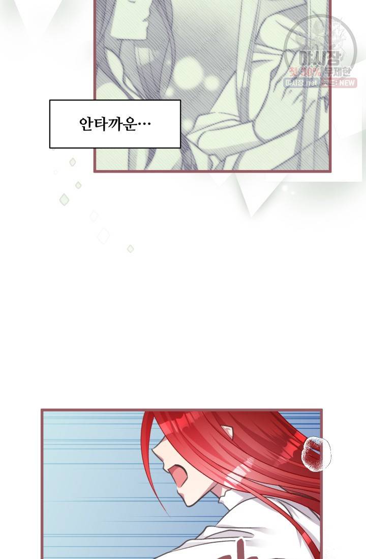 프렌시아의 꽃 41화 4