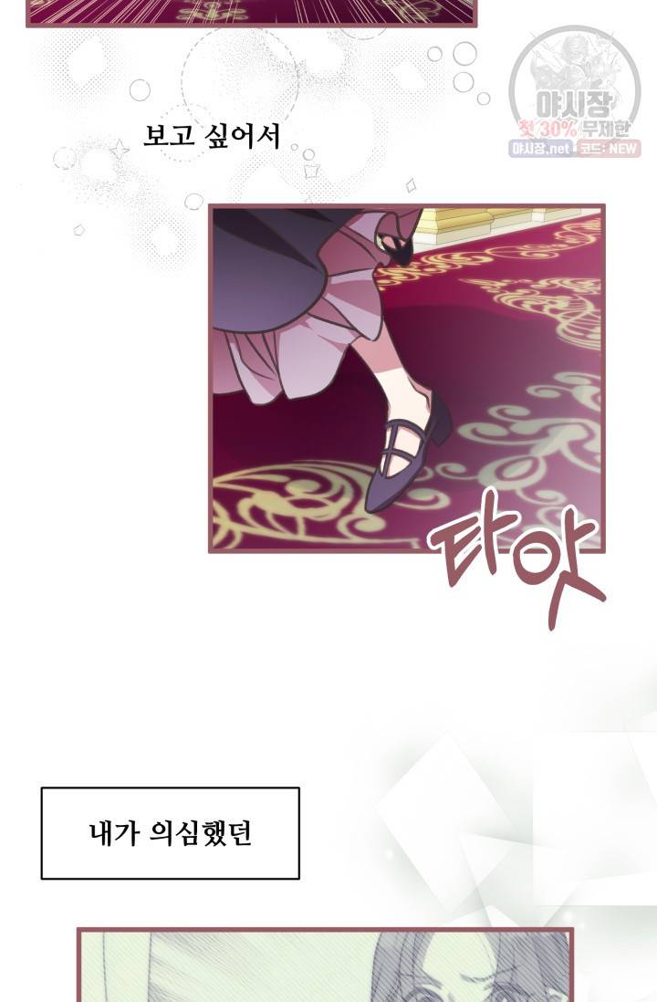 프렌시아의 꽃 41화 6