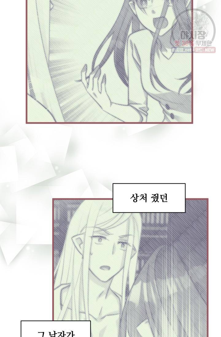 프렌시아의 꽃 41화 7