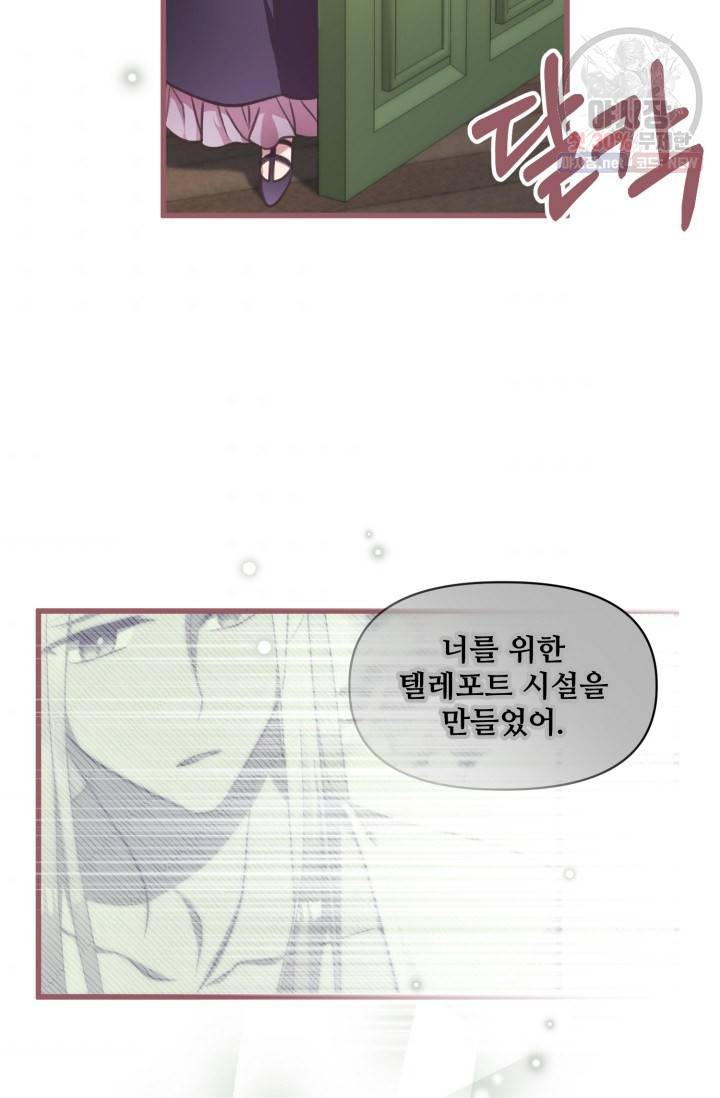프렌시아의 꽃 41화 11