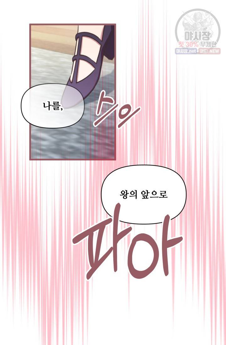 프렌시아의 꽃 41화 13