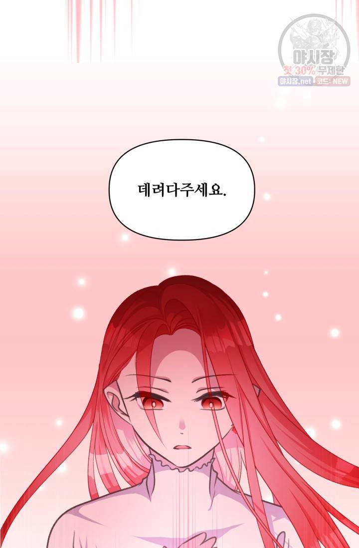 프렌시아의 꽃 41화 14