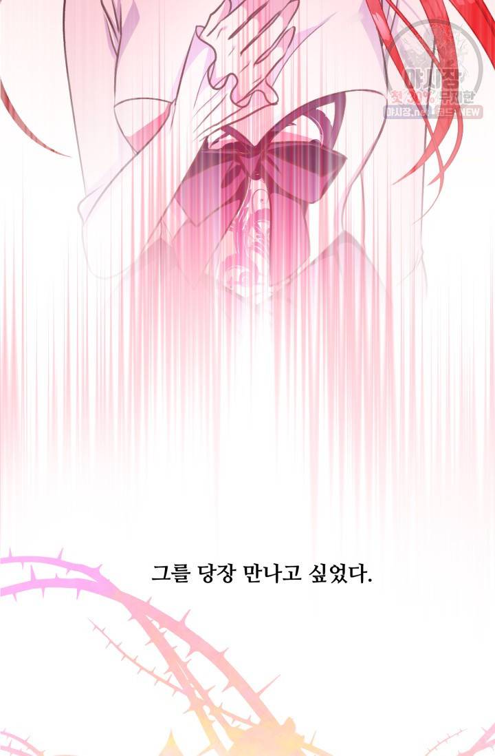 프렌시아의 꽃 41화 15