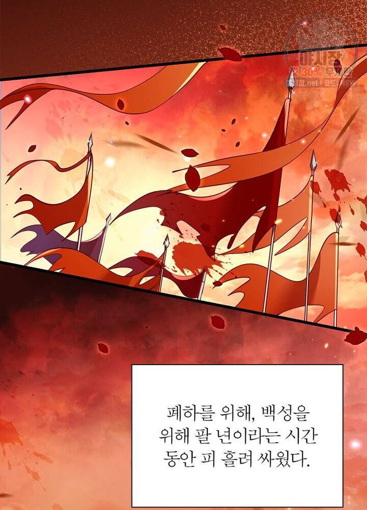 악녀하렘 21화 4