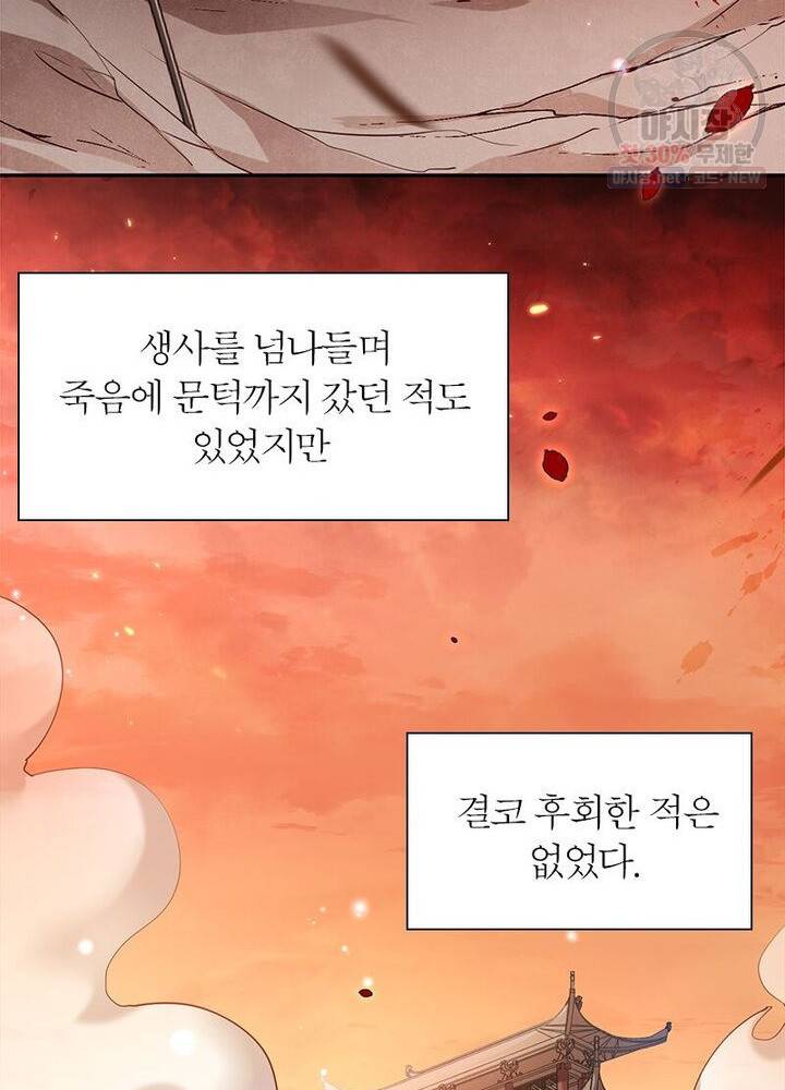 악녀하렘 21화 6