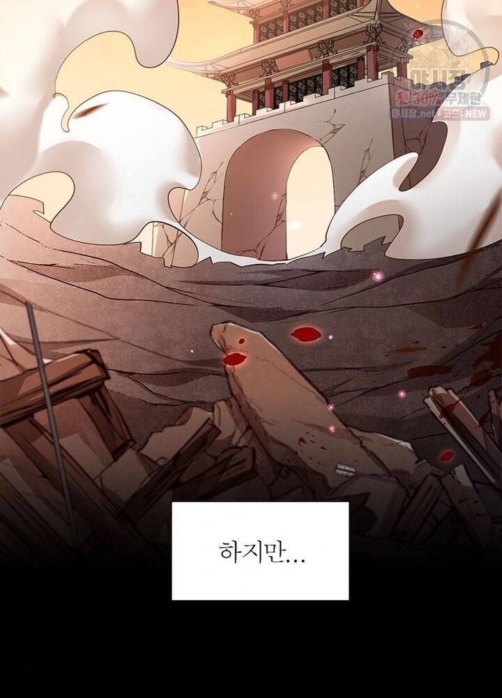 악녀하렘 21화 7