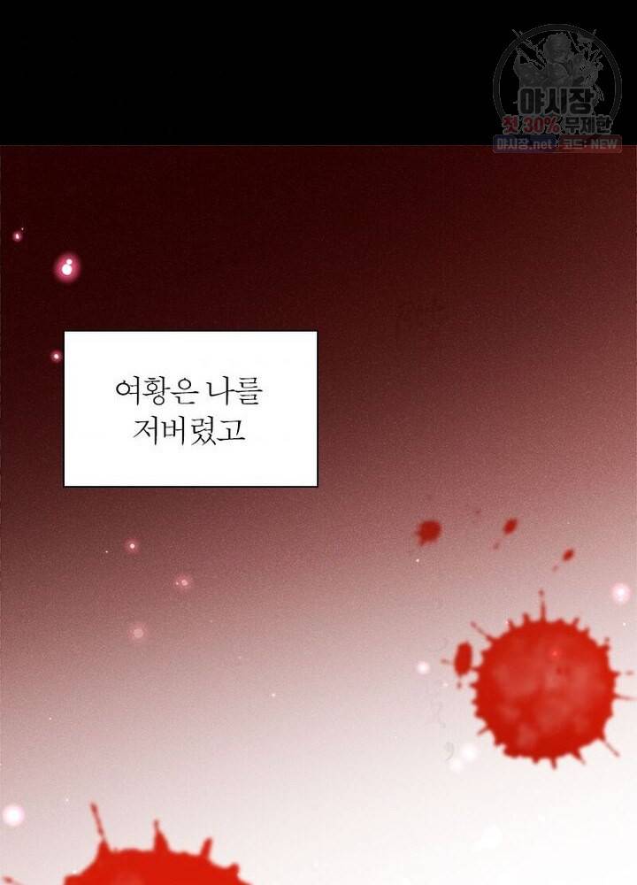 악녀하렘 21화 8