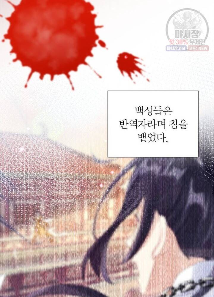 악녀하렘 21화 9