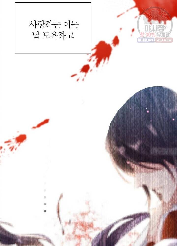 악녀하렘 21화 11