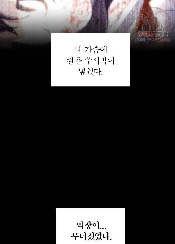 악녀하렘 21화 12
