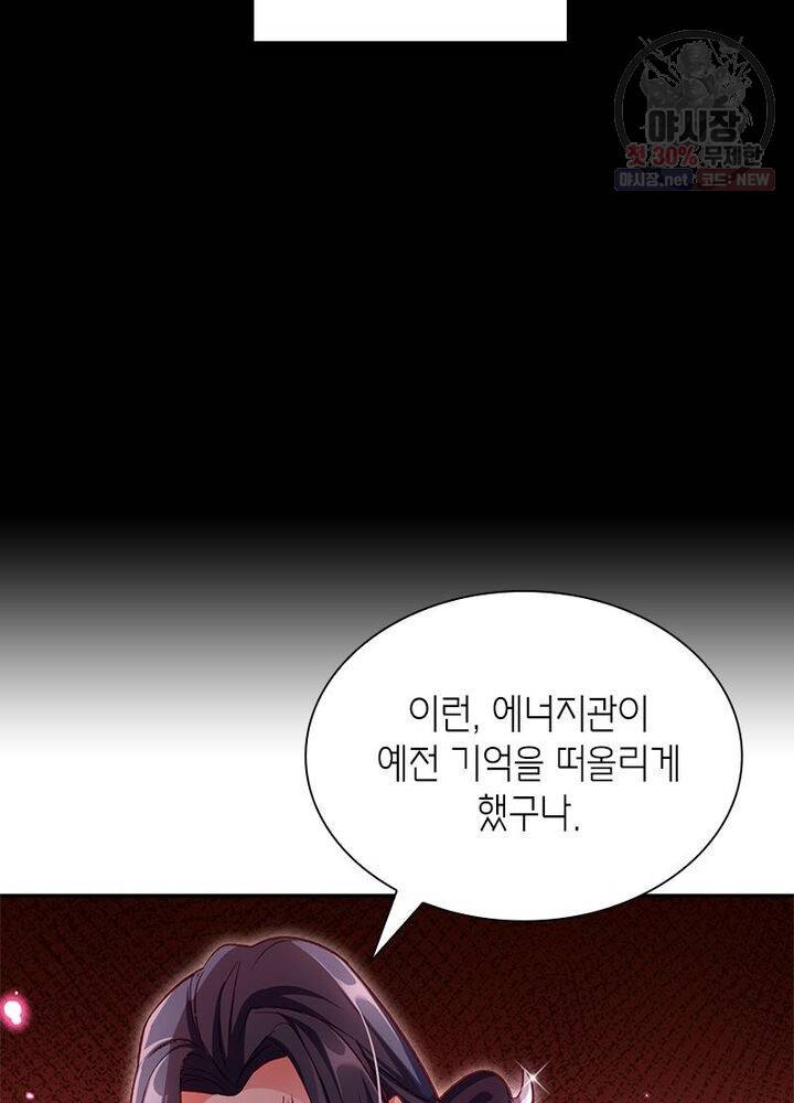악녀하렘 21화 13