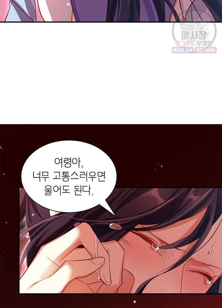 악녀하렘 21화 15