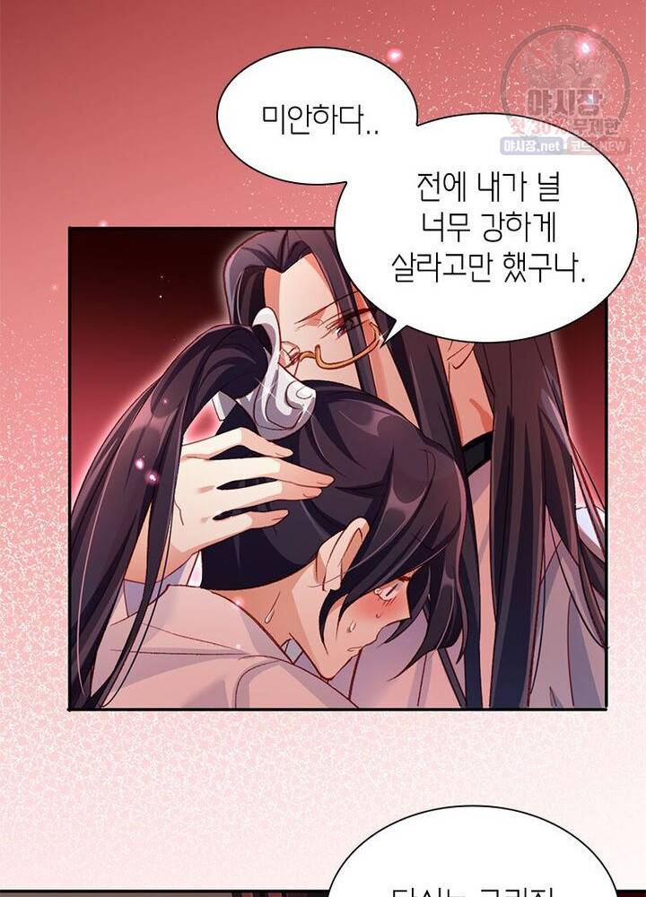 악녀하렘 21화 17