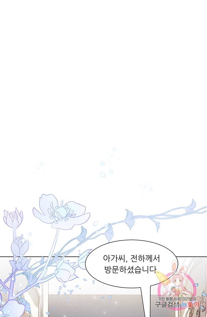 어서 와, 이런 악녀 처음이지 7화 1