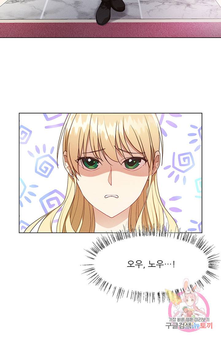어서 와, 이런 악녀 처음이지 7화 3