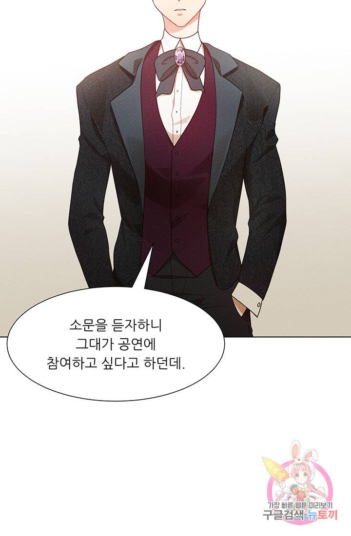 어서 와, 이런 악녀 처음이지 7화 7