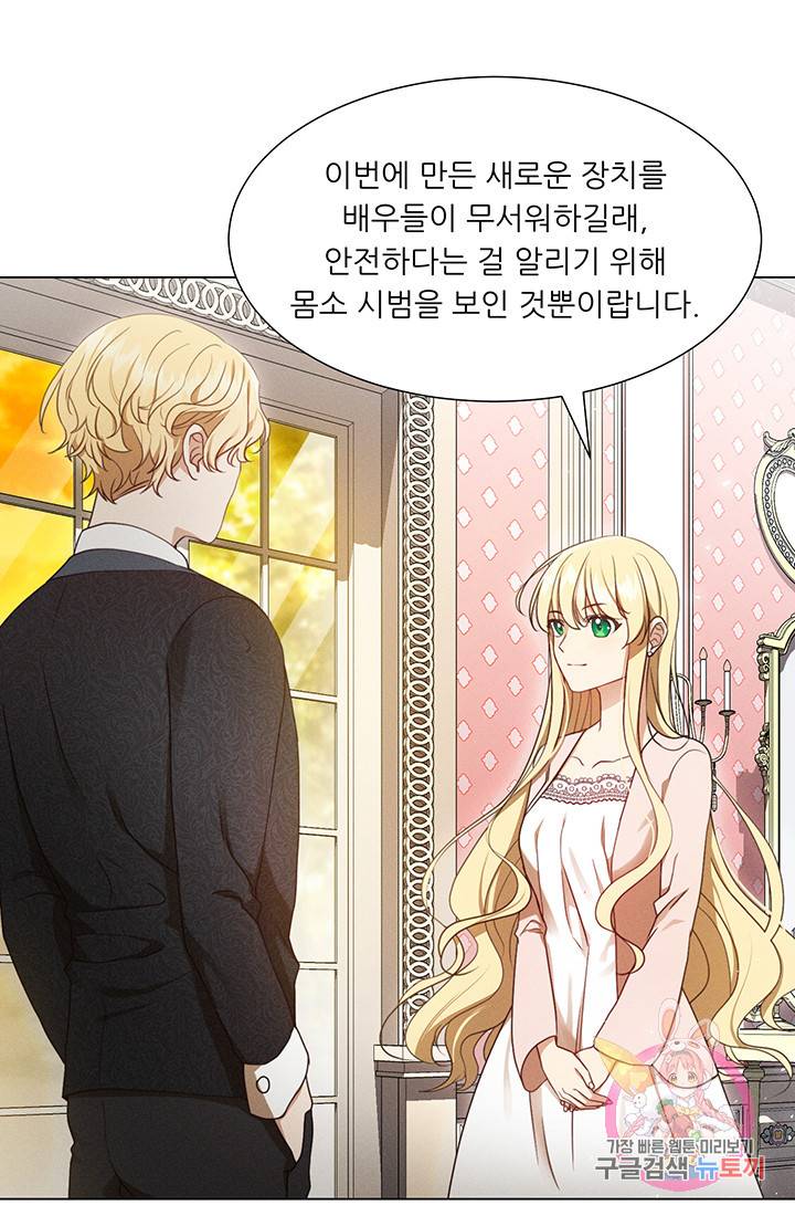 어서 와, 이런 악녀 처음이지 7화 8