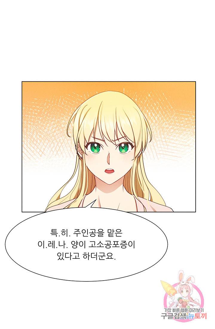 어서 와, 이런 악녀 처음이지 7화 9