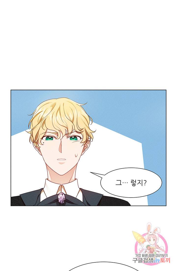 어서 와, 이런 악녀 처음이지 7화 13