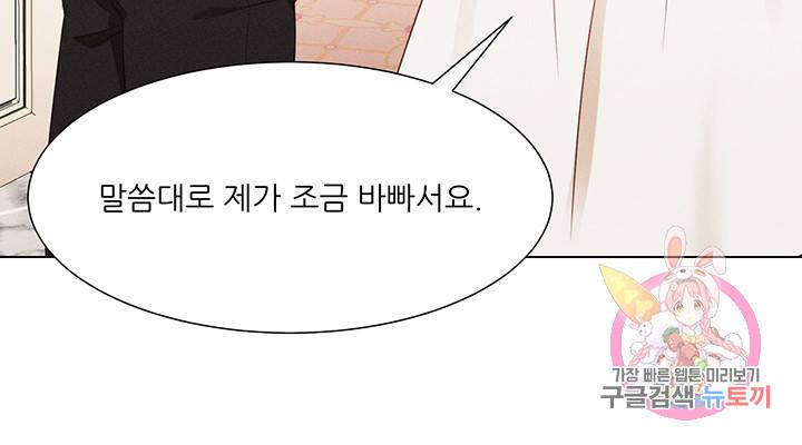 어서 와, 이런 악녀 처음이지 7화 15