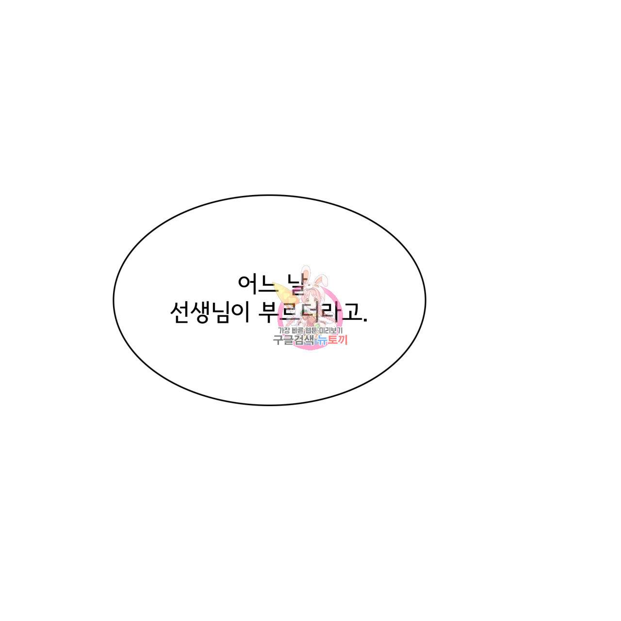시간의 계단 39화 1