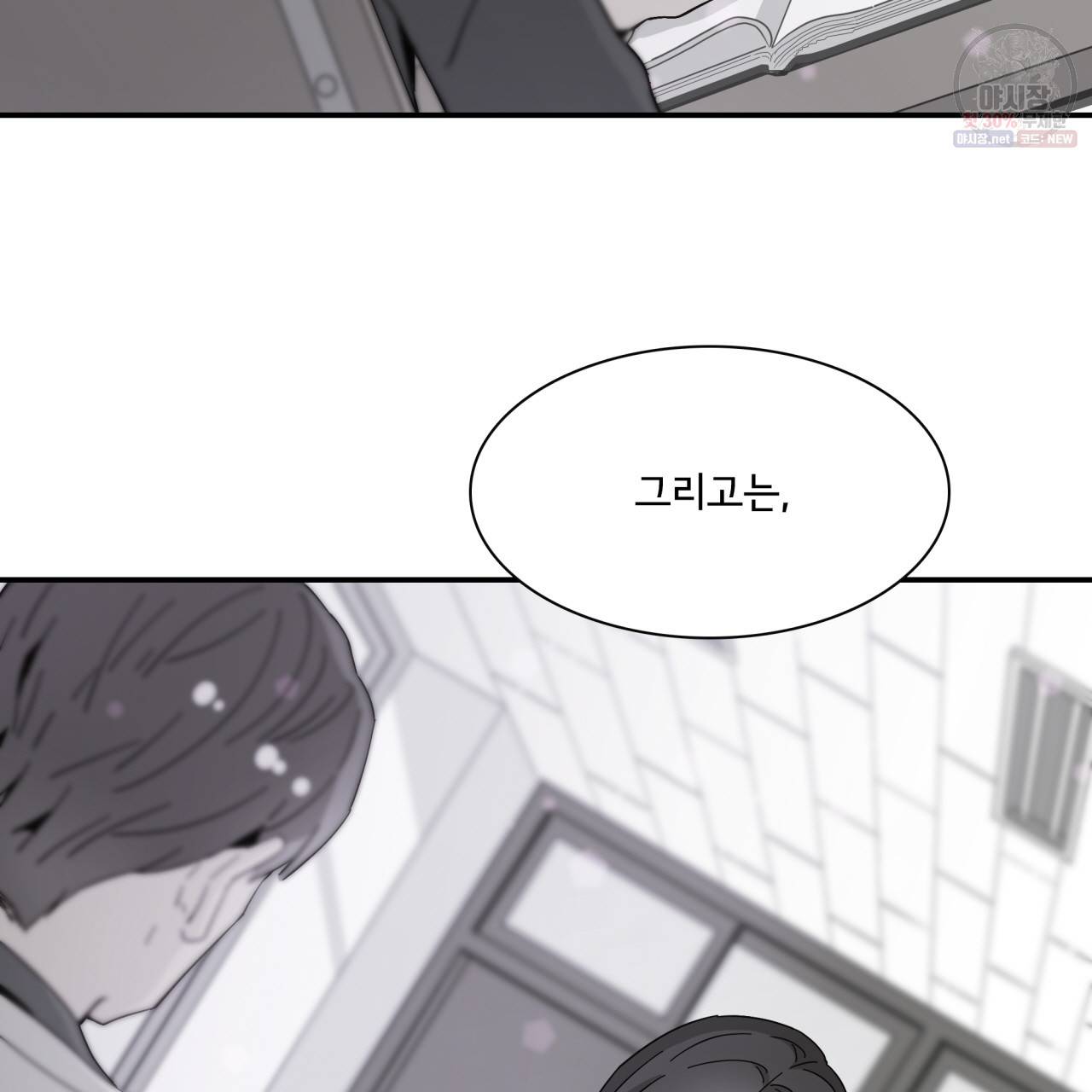 시간의 계단 39화 3