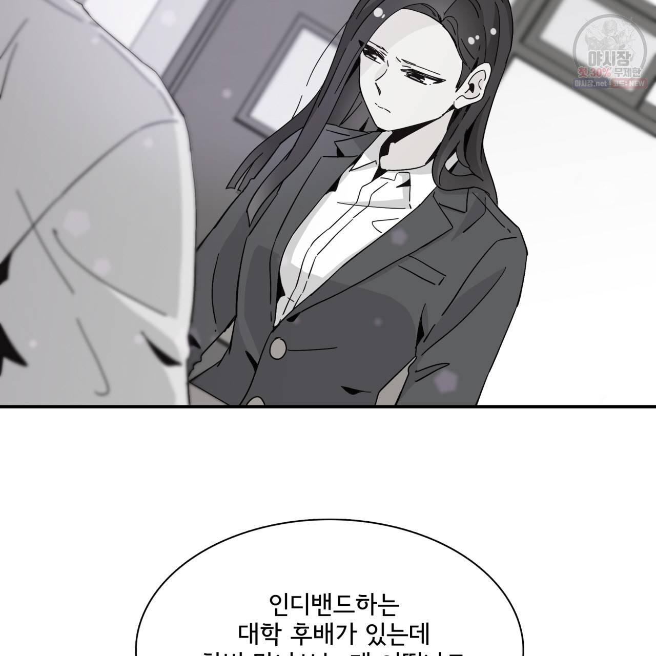 시간의 계단 39화 4
