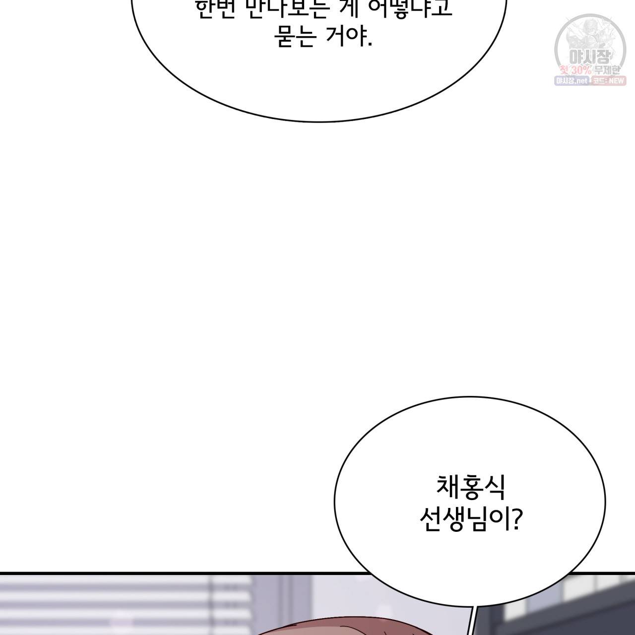 시간의 계단 39화 5